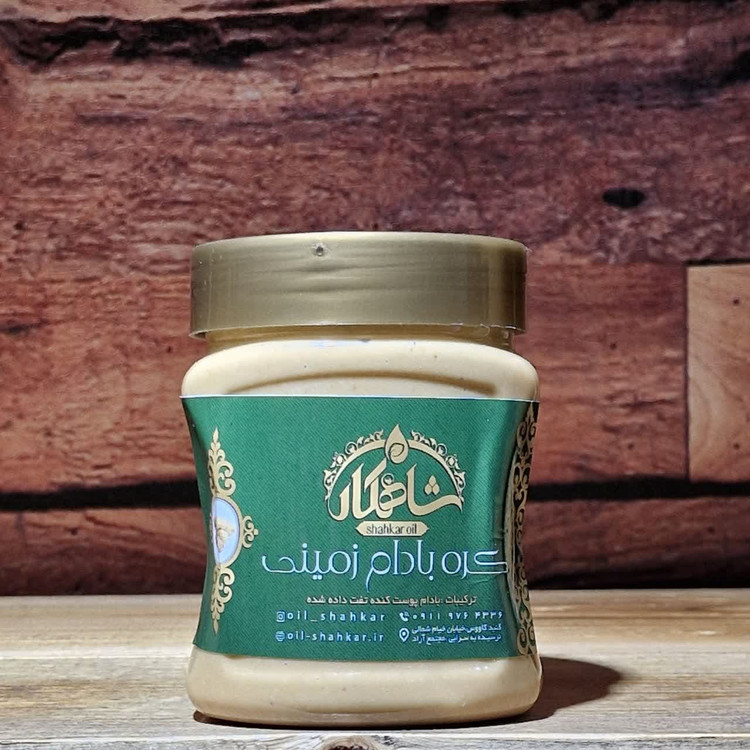 کره بادوم زمینی خالص شاهکار بشرط تازگی خوشمزگی
