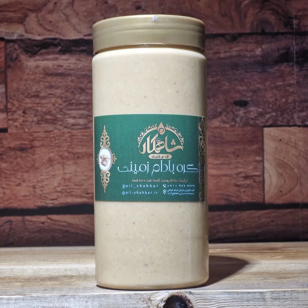 کره بادوم زمینی خالص شاهکار بشرط تازگی خوشمزگی