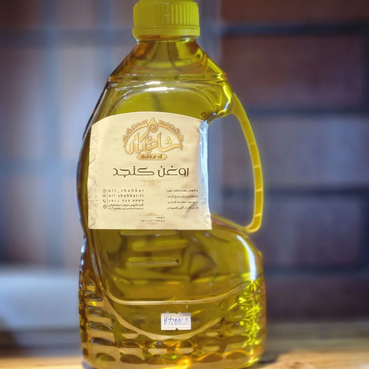 روغن کنجد