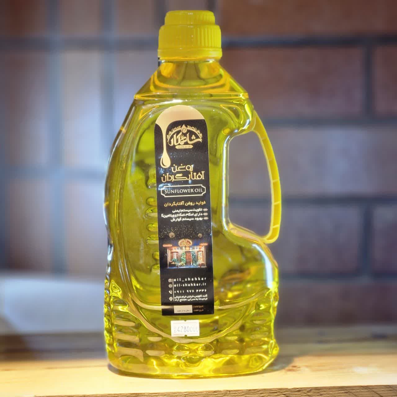 روغن آفتابگردان